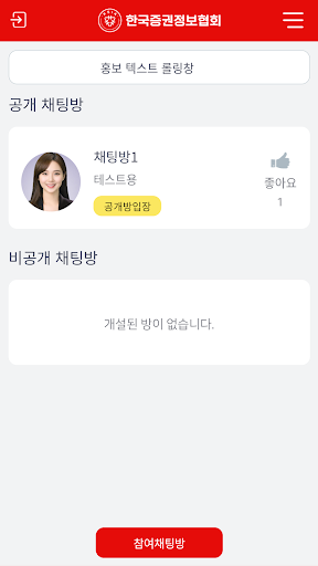 Android application 한국증권정보협회 screenshort