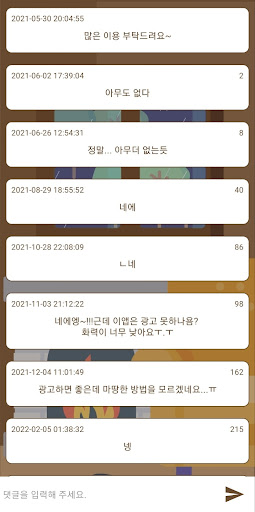 고민게시판 Screen 2