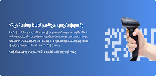 e-Mark