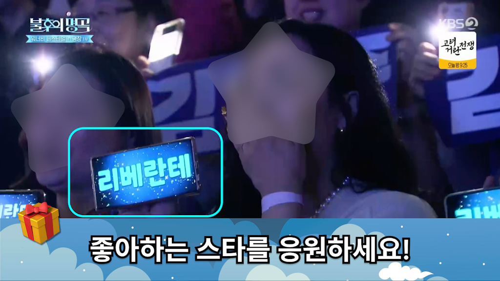전광판 플러스 - 자동 응원 전광판 스크롤러_2