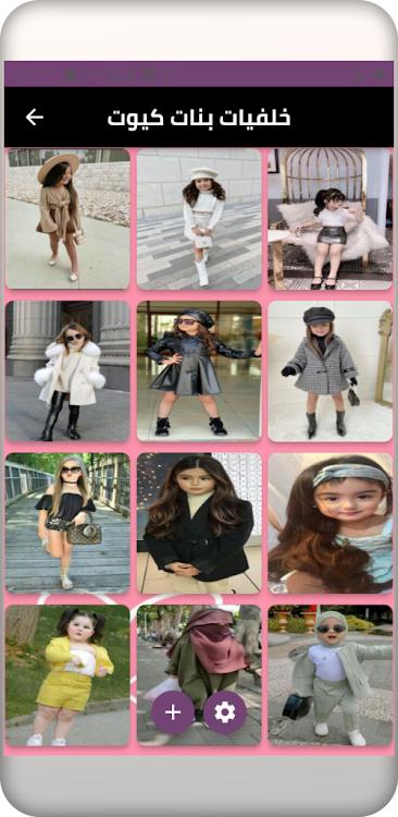 cute girls wallpapersبنات كيوت - 3 - (Android)