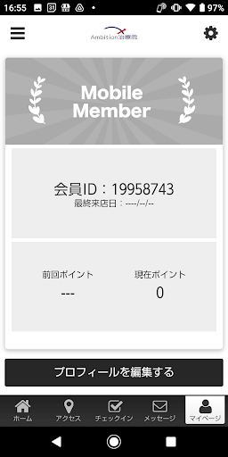 Ambition治療院 Screen 3
