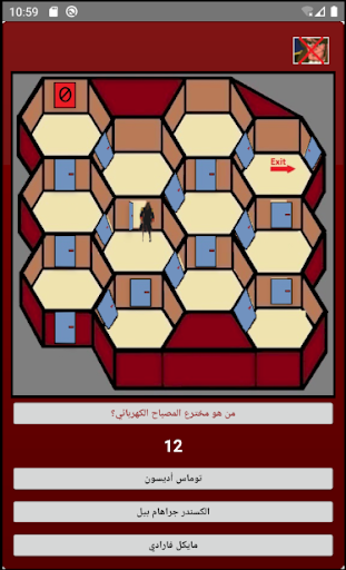 Android application لودو السباق الى الكنز screenshort