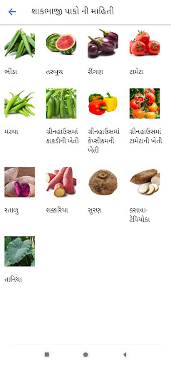Kisan Mitra 2.0 Screen 2