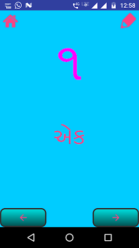 Gujarati Number Screen 2