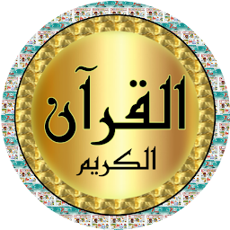 Icon image Sudais Quran quality sound