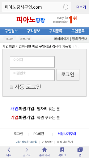 피아노강사구인, 구직, 피아노학원강사모집, 피아노구인구 Screen 3