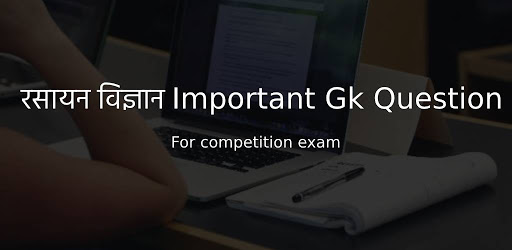 रसायन विज्ञान महत्वपूर्ण Qesti