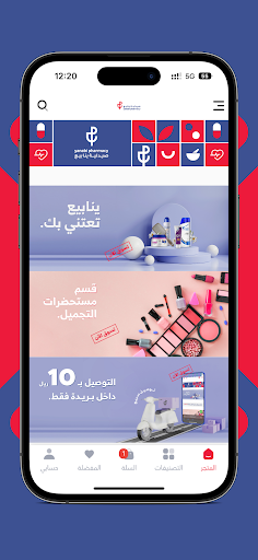 صيدلية ينابيع الصحة