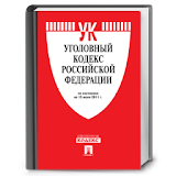 Уголовный Кодекс РФ (УК РФ) icon