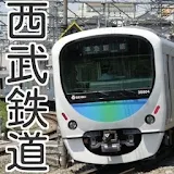 【2017年最新】襠武鉄道クイズ 池袋線 秩父 新宠 多摩湖 icon