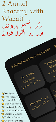 2 Anmol Khazany with Wazaif screenshot 0