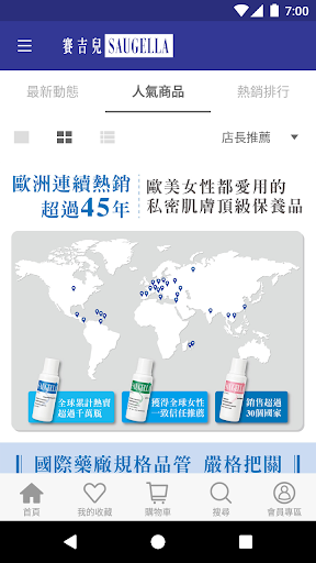賽吉兒Saugella頂級私密保養品 Screen 2