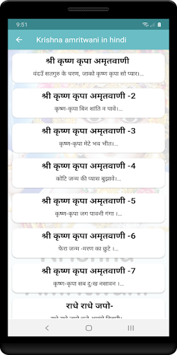 Krishna amritwani in hindi