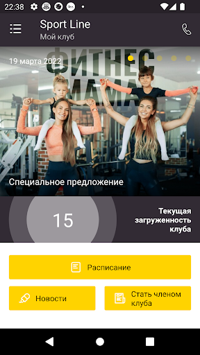 Sport Line Gym Screen 2