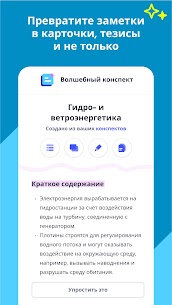Quizlet: карточки на основе ИИ 2