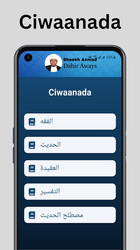 Android application Sh. Axmad Dahir Aweys screenshort