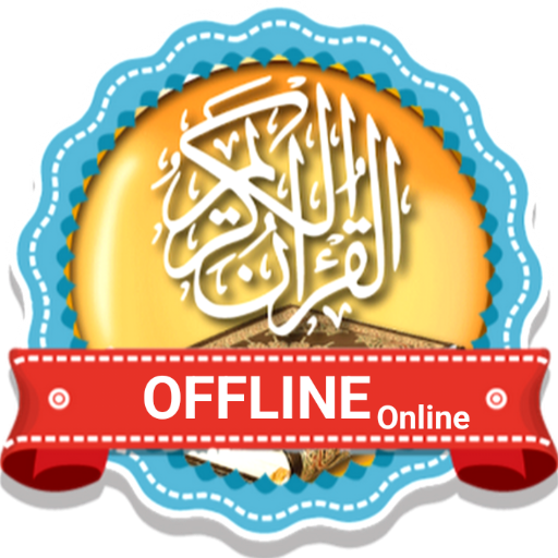 Al Quran Offline Surah Audio logo