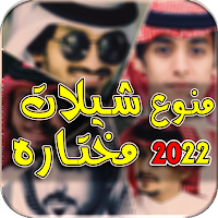 حمادة نشواتي I شكلي حبيك 2022