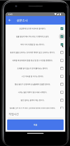 알바HR Screen 2