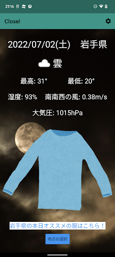 Android application Closel screenshort