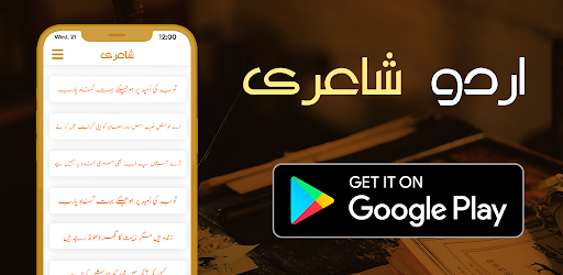 Android application Urdu Poetry screenshort