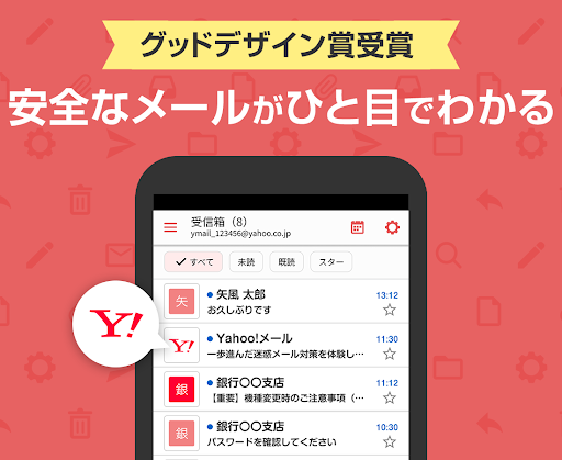 Yahoo! Mail 2
