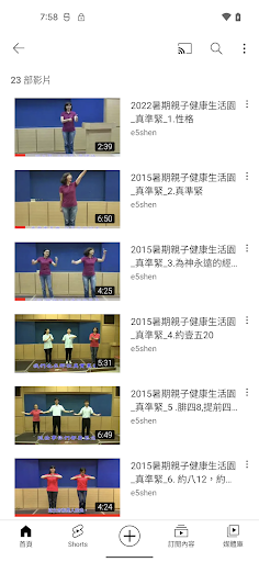 2022親子健康生活園(真準緊) Screen 3