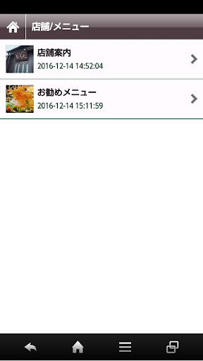 横須賀衣笠の海鮮居酒屋 じぇっと天 Screen 2
