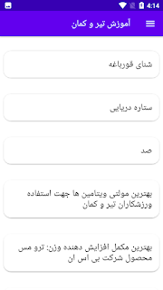 آموزش تیر و کمان