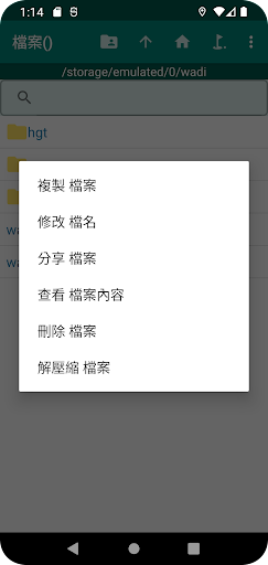 蛙弟 wadi- 地圖/GPS檔案的檢視與維護工具 Screen 2