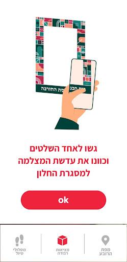 הרובע היהודי Screen 2