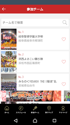 浜松がんこ祭／公式アプリのおすすめ画像4