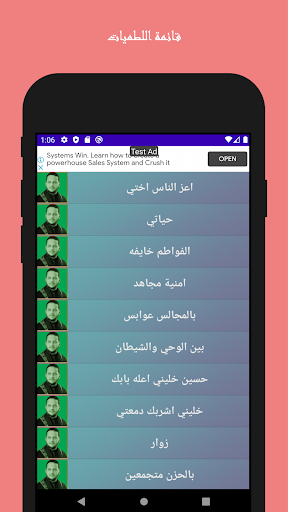Android application لطميات عمار الكناني screenshort