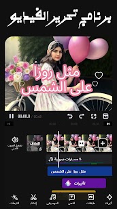 تنزيل برنامج VivaVideo مهكر بدون علامة مائية أخر إصدار 1