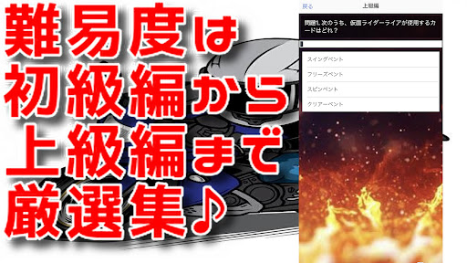 仮面ライダーファンクイズ Screen 2