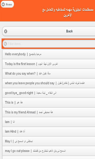 مصطلحات إنجليزية مهمة جدآ Screen 2