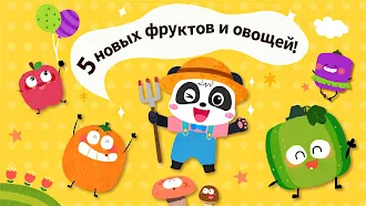 Game screenshot Фруктовая ферма мал. панды hack