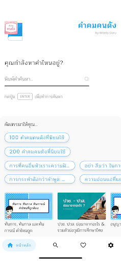 Android application คำคมคนดัง screenshort