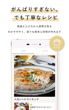 macaroni（マカロニ） 簡単料理レシピ動画とグルメ情報のおすすめ画像4