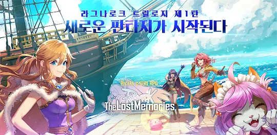 Ragnarok The Lost Memories (라그나로크 더 로스트 메모리즈)