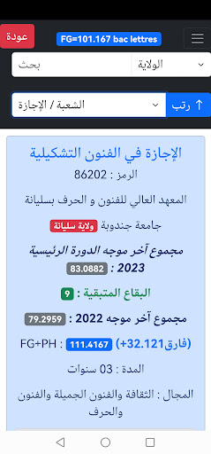Bac TN Orientation 2023 Screen 3