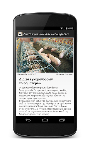 Pigfarmer Screen 3