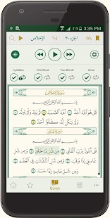Bayan Quran Screenshot