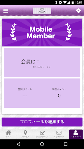 サロン ド エイル　公式アプリ Screen 3