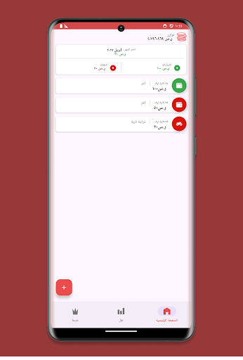 معاينة التطبيق