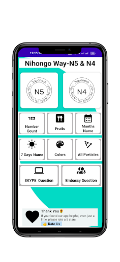 NihongoWay : N5 - N4 Screenshot