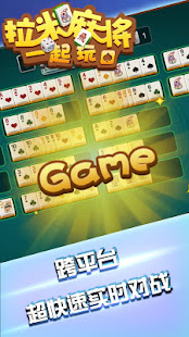 Lami Mahjong - u62c9u7c73u9ebbu5c06u4e00u8d77u73a9 2.4.1 APK screenshots 11