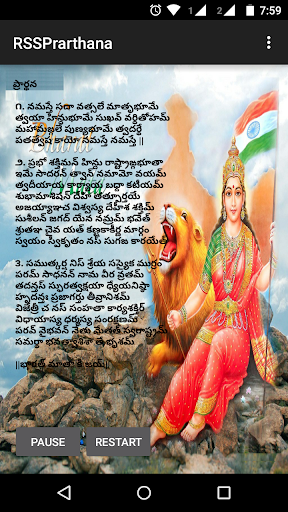 Android application RSS Prarthana screenshort