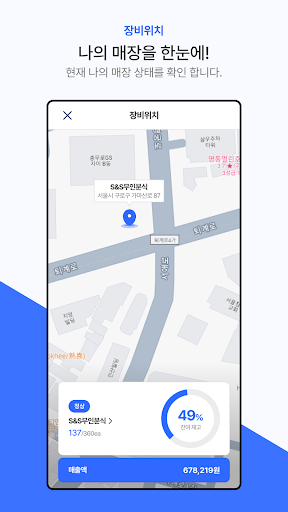 CRK 픽앤탁 Screenshot